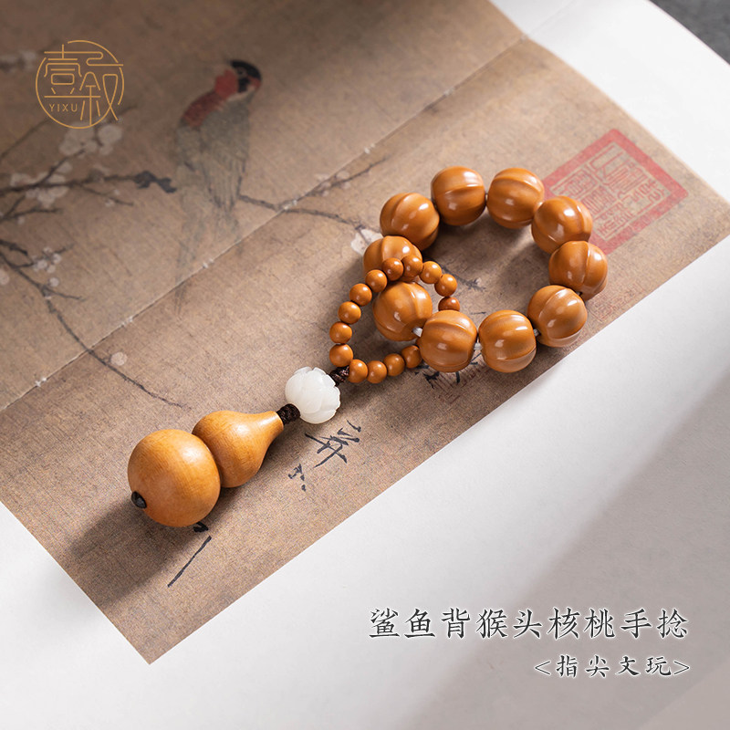 鲨鱼背猴头核桃手捻小手串貔貅葫芦橄榄核跑环文玩绕指柔指尖盘玩