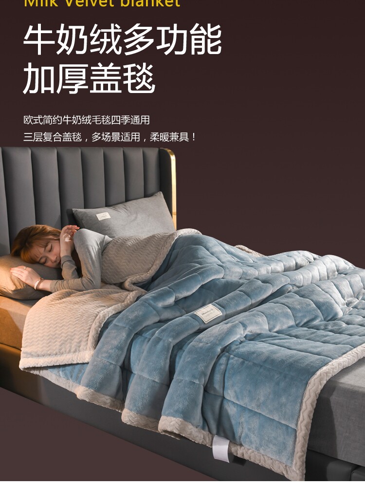 加厚三层绗缝毯牛奶丝绒贝贝长毛绒毯冬暖绒兰绒毯