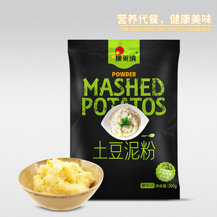 康莱纳土豆泥粉速食轻食健身方便营养土豆泥肯德基同款300g