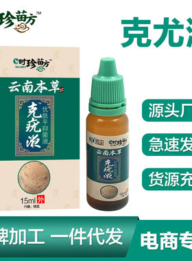 克疣液祛疣型凝胶扁平疣瘊疣清皮肤凸起颗粒脱落去瘊子脖子肉粒