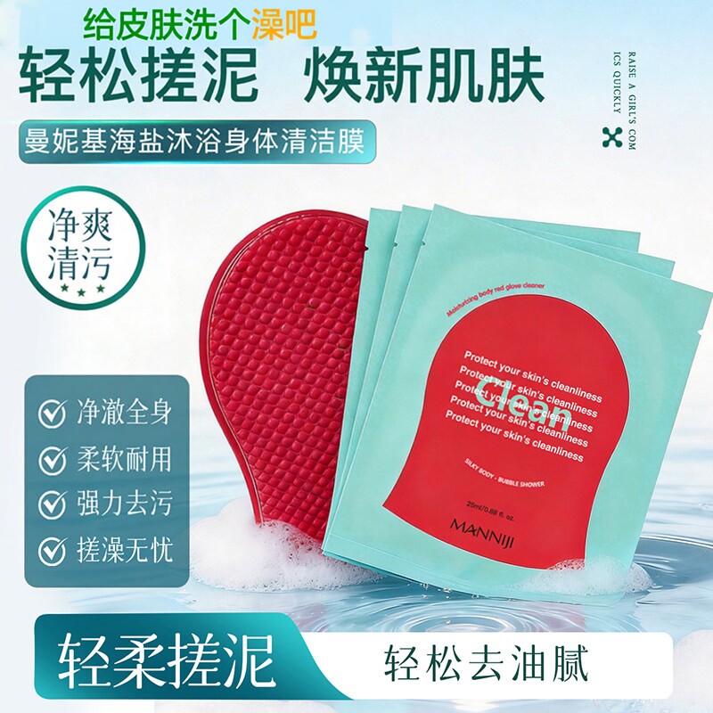 红钻刷酶美白搓澡巾身体