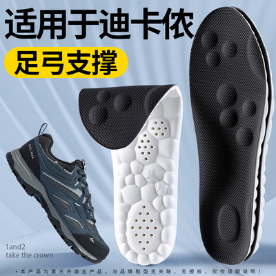 适用于迪卡侬h900鞋垫足弓支撑