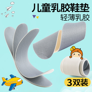 儿童鞋垫小孩专用小童薄款超薄乳胶透气吸汗防臭男童女童宝宝运动