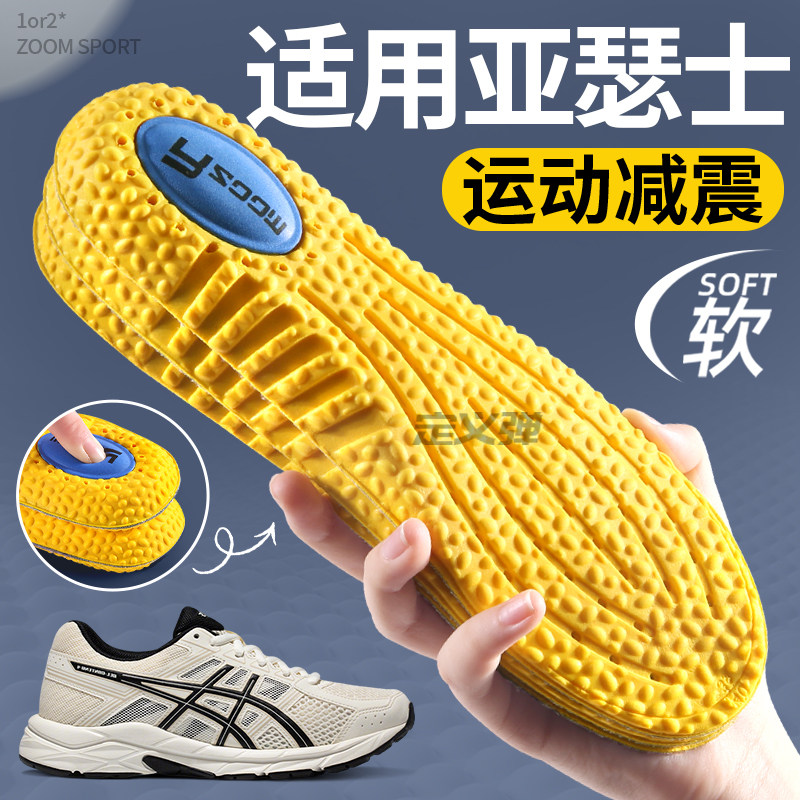 专业运动减震鞋垫吸汗防臭不累脚图片