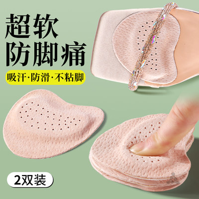 超软防痛前掌垫女高跟鞋凉鞋自粘