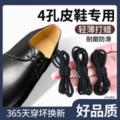 男士皮鞋鞋带子真皮系鞋带绳圆形商务休闲男式黑色轻薄耐磨防滑