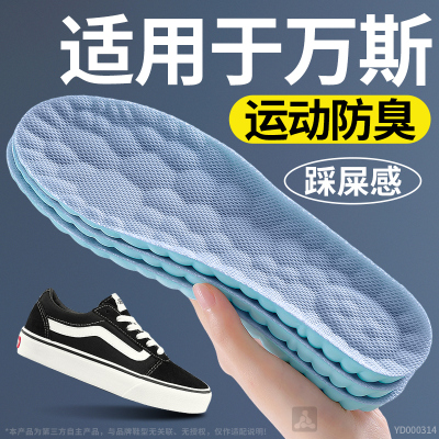 运动减震鞋垫薄荷除臭净味留香型