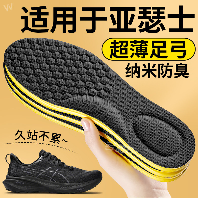 乐福鞋专用鞋垫男超薄足弓纳米防臭除臭留香净味久站不累软底舒适,服饰配件/皮带/帽子/围巾,鞋垫,淘宝优惠券,粉丝福利购,淘宝优惠卷