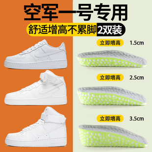 增高原装 夏季 男内爆米花boost女隐形不累脚 垫男款 适用空军一号鞋