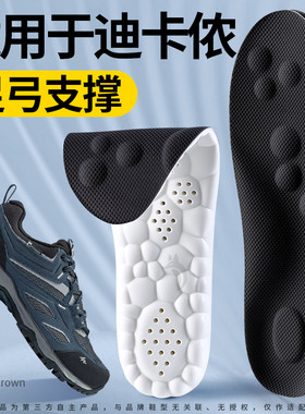 适用于迪卡侬男鞋垫足弓支撑运动