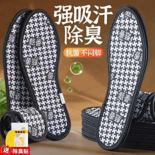 士抗菌不闷脚透气防臭净味留香汗脚专用薄款 强吸汗除臭鞋 垫男女款