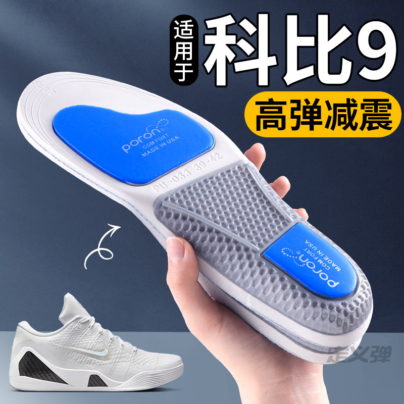 运动气垫减震鞋垫足弓支撑篮球