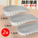 七分隐形增高鞋 垫女不累脚足弓支撑男半垫减震内增高防滑软底舒适