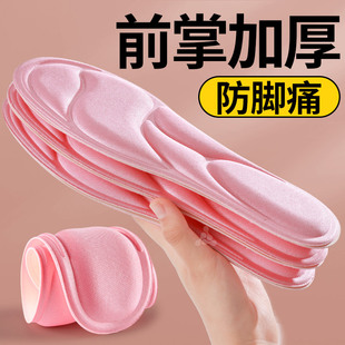 前后一样厚的鞋垫女前脚掌加厚超厚超软久站不累吸汗透气抗菌防臭