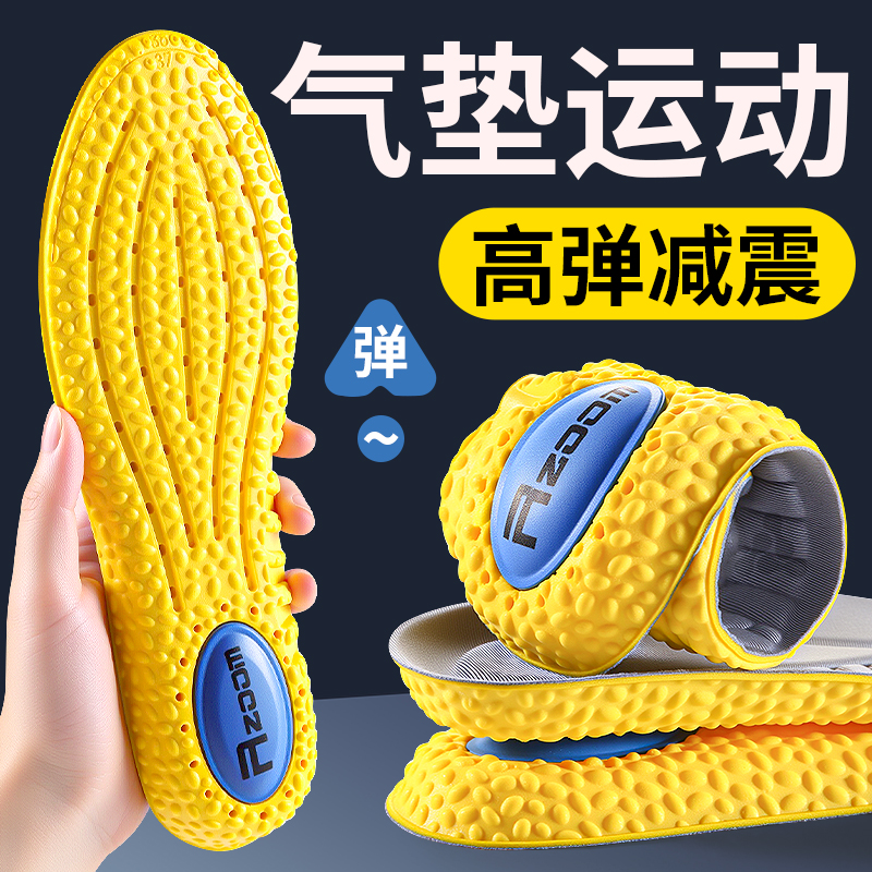 爆米高弹力气垫减震运动鞋垫按摩