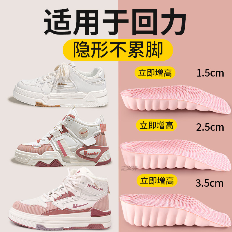 隐形不累脚不塌陷足弓支撑增高垫