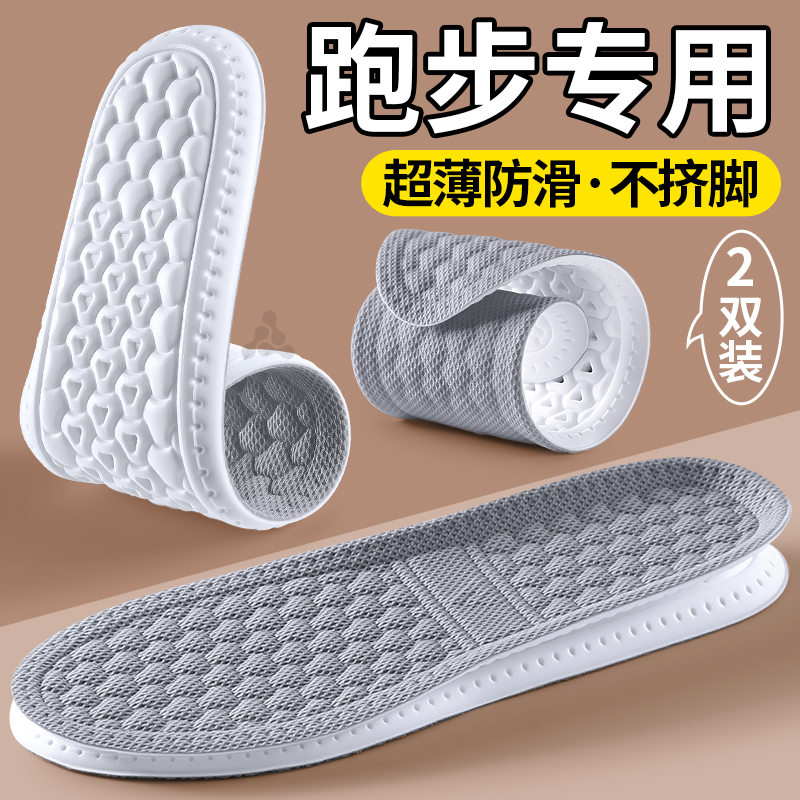 新百伦鞋垫吸汗防臭抗菌透气薄款