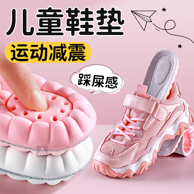 儿童运动鞋垫踩屎感男女吸汗防臭图片