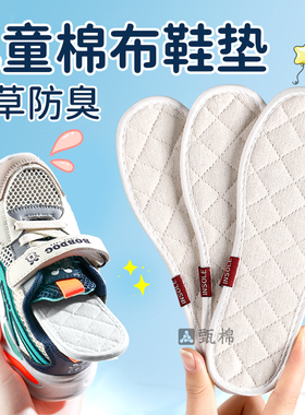 儿童鞋垫小孩专用防臭吸汗透气纯棉男童女童宝宝男孩运动鞋冬33码
