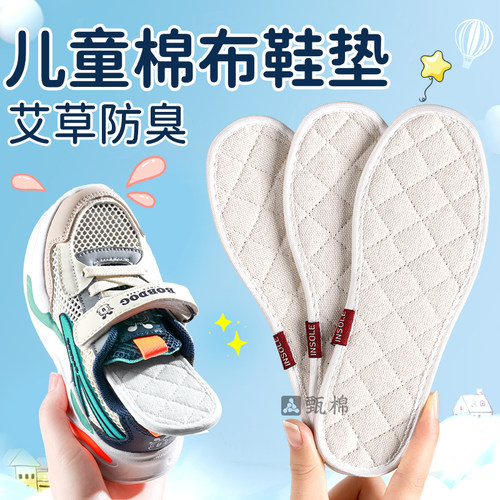 2025新款鞋垫34码透气小朋友孩子