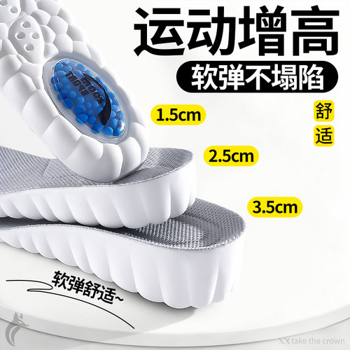 运动气垫减震增高鞋垫隐形不塌陷