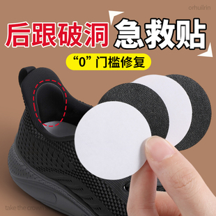 鞋帮破损修补贴鞋后帮鞋后跟破洞无痕修复自粘式补鞋贴鞋子内侧边