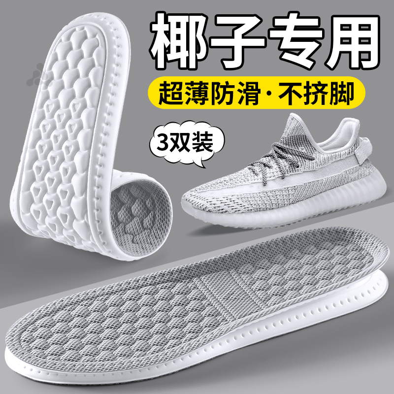 超薄1mm男士吸汗防臭透气女款