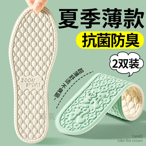 夏季超薄鞋垫光脚穿鞋神器强吸汗