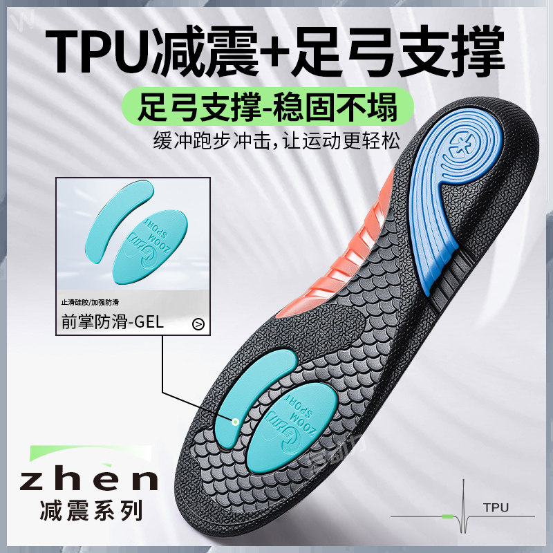 足弓支撑型鞋垫男款女运动TPU减震不累脚稳固不塌陷舒适久站防痛,服饰配件/皮带/帽子/围巾,鞋垫,淘宝优惠券,粉丝福利购,淘宝优惠卷