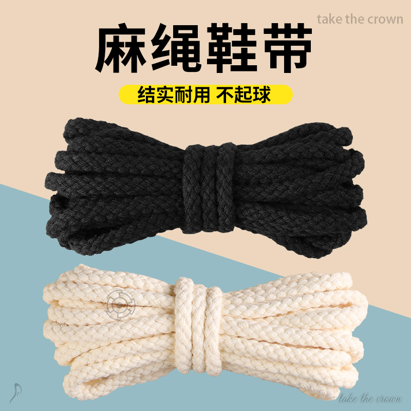 紧密编织优质品质不易松散鞋带