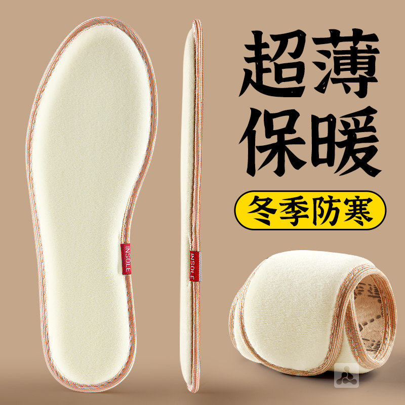 超薄保暖鞋垫女冬季防寒加绒软底图片