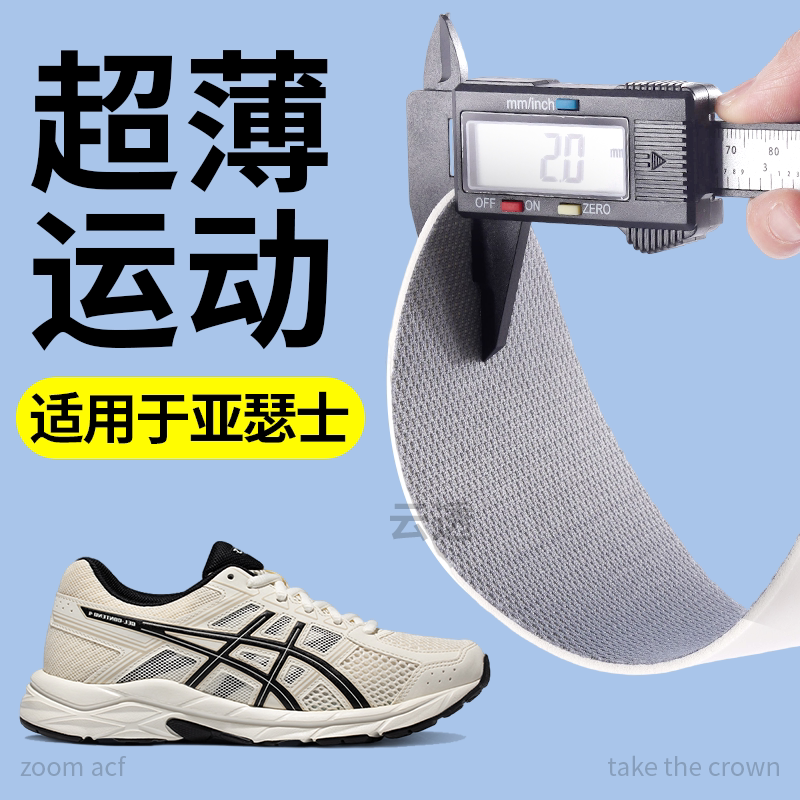 夏季超薄鞋垫运动乳胶超软底舒适图片