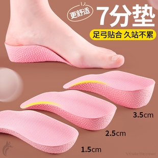 七分足弓增高垫小个子女士新款 冬久站不累脚不塌陷隐形软底舒适