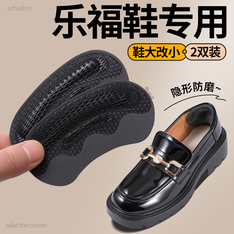 乐福鞋防掉跟神器单鞋子大一码调节鞋大改小防磨脚半码垫女士防滑,服饰配件/皮带/帽子/围巾,后跟贴,淘宝优惠券,粉丝福利购,淘宝优惠卷