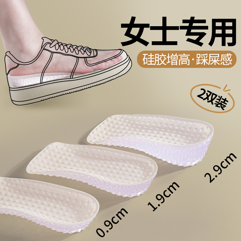 后跟垫透明软底舒适内增高鞋垫女