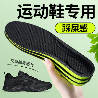 踩屎感鞋垫运动鞋专用久站防脚痛