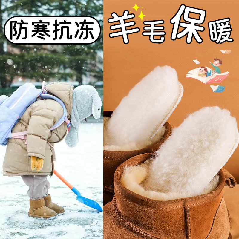 零下防寒抗冻鞋垫，呵护宝宝脚丫