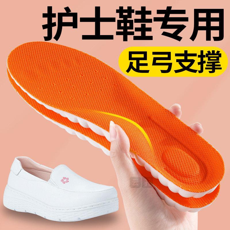 足弓支撑扁平足鞋垫软底舒适减震