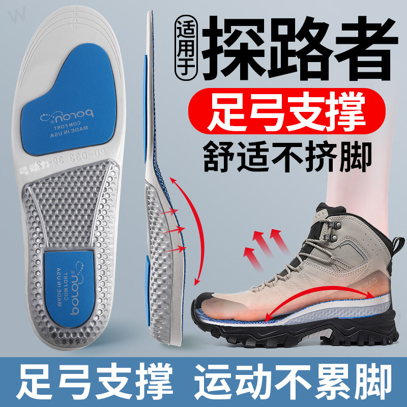 适用于探路者鞋垫足弓支撑运动