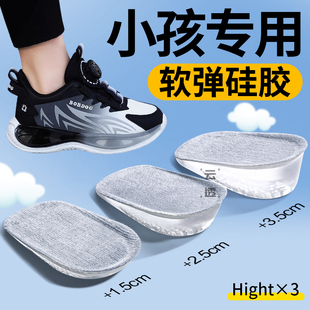 儿童增高鞋垫小孩专用男女童游乐场舞台演出内增高柔软减震不累脚