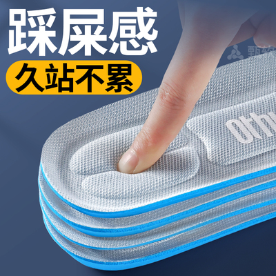 踩屎感鞋垫男款久站不累跑鞋旅游鞋运动鞋跑步专用高弹男士夏季42