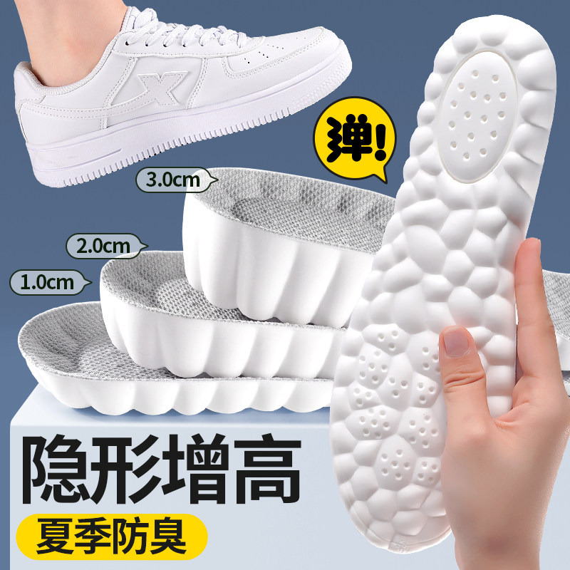 增高鞋垫夏季1cm2 3男士隐形不累脚内增高垫透气吸汗防臭运动女款