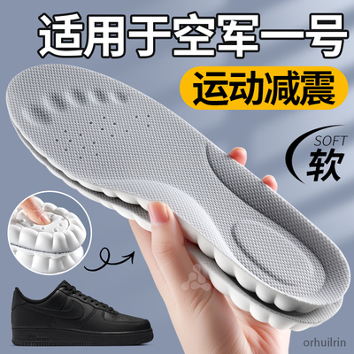 鞋垫运动回弹减震踩屎感软底舒适