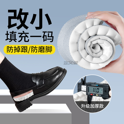 鞋子买大改小神器鞋垫不累脚防痛