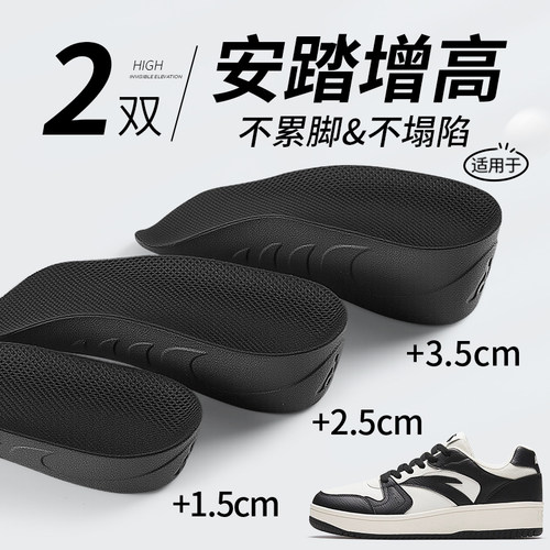 适用于安踏增高鞋垫不累脚隐形