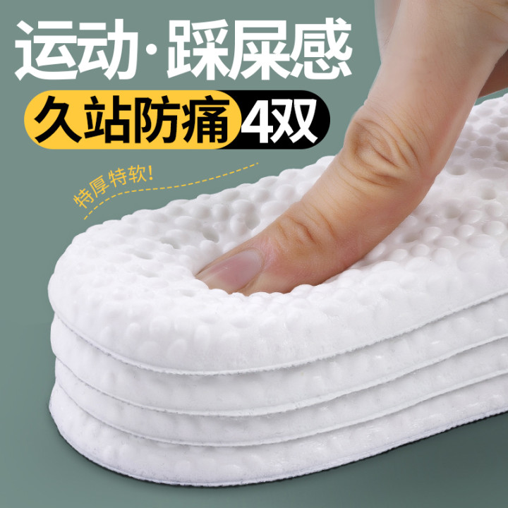 踩屎感鞋垫男软久站超软防痛减震图片