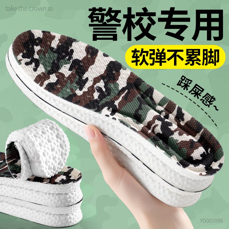 警校军训专用鞋垫久站不累脚全套