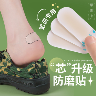 军训专用防磨贴鞋磨脚内侧面跑鞋子水泡贴后脚跟磨损修复神器鞋帮