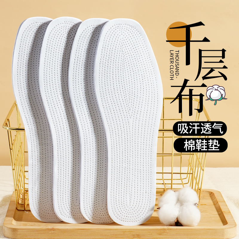 千层布纯棉鞋垫防汗防脚气软底
