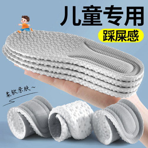 儿童鞋垫宝宝男款除臭夏季软夏天